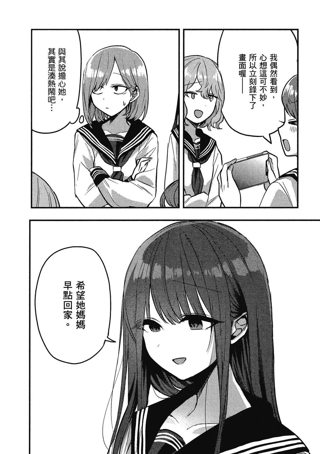 第02卷 第82页