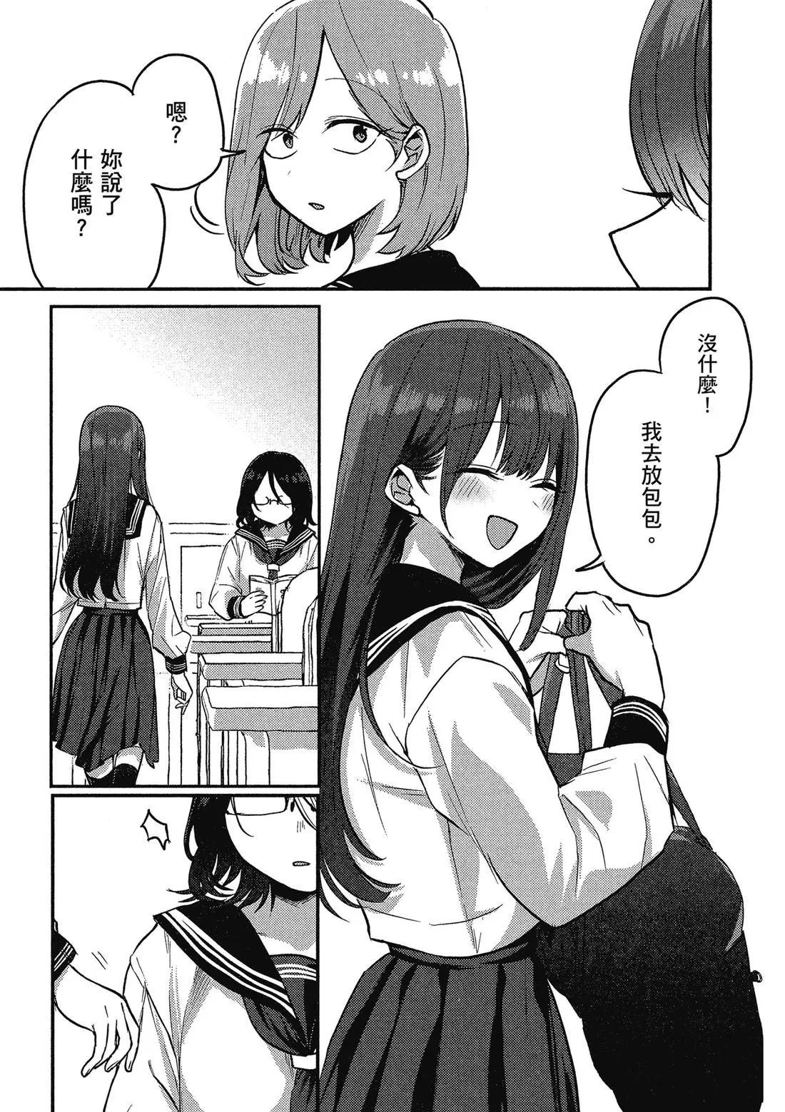 第02卷 第83页