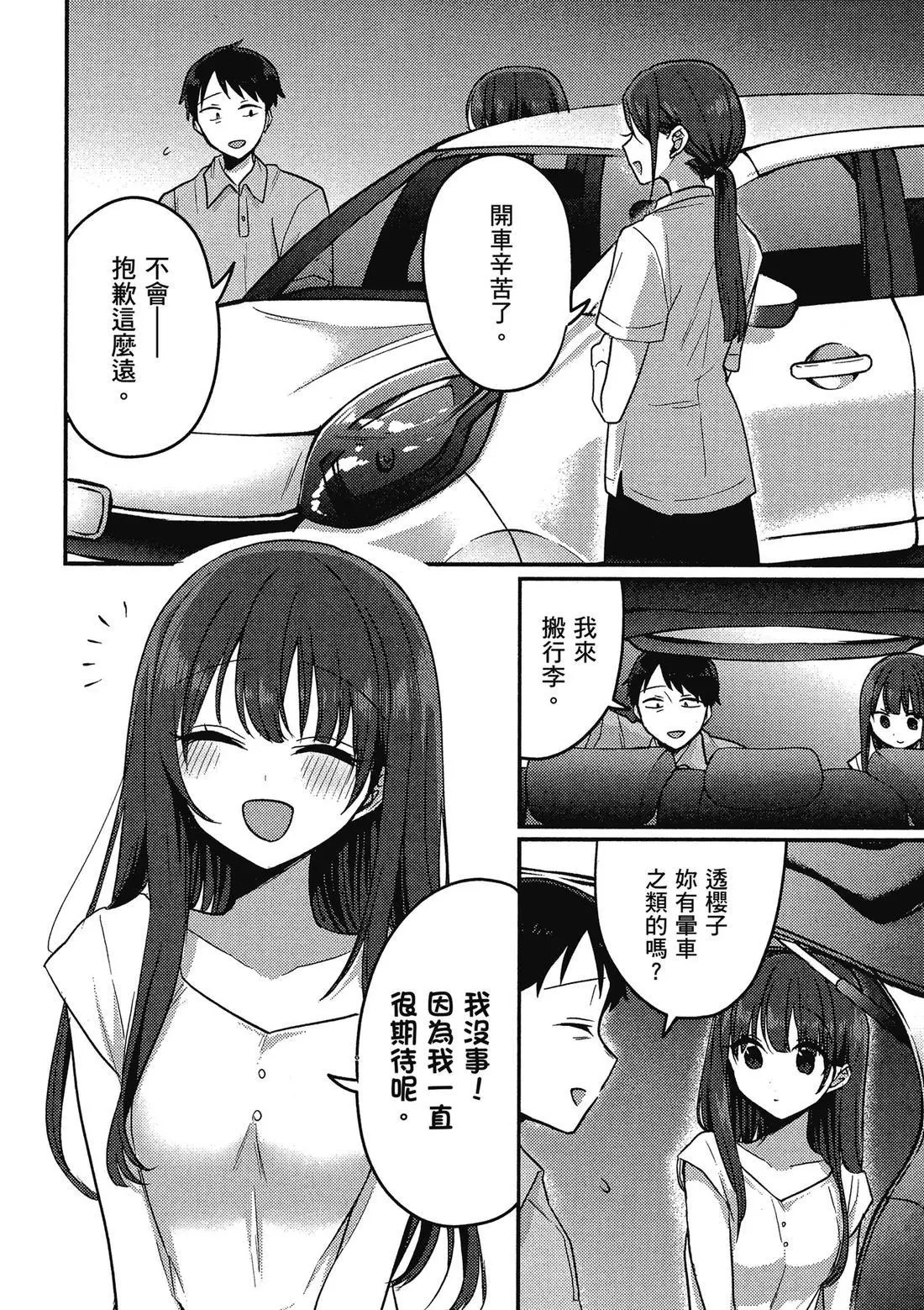 第02卷 第112页