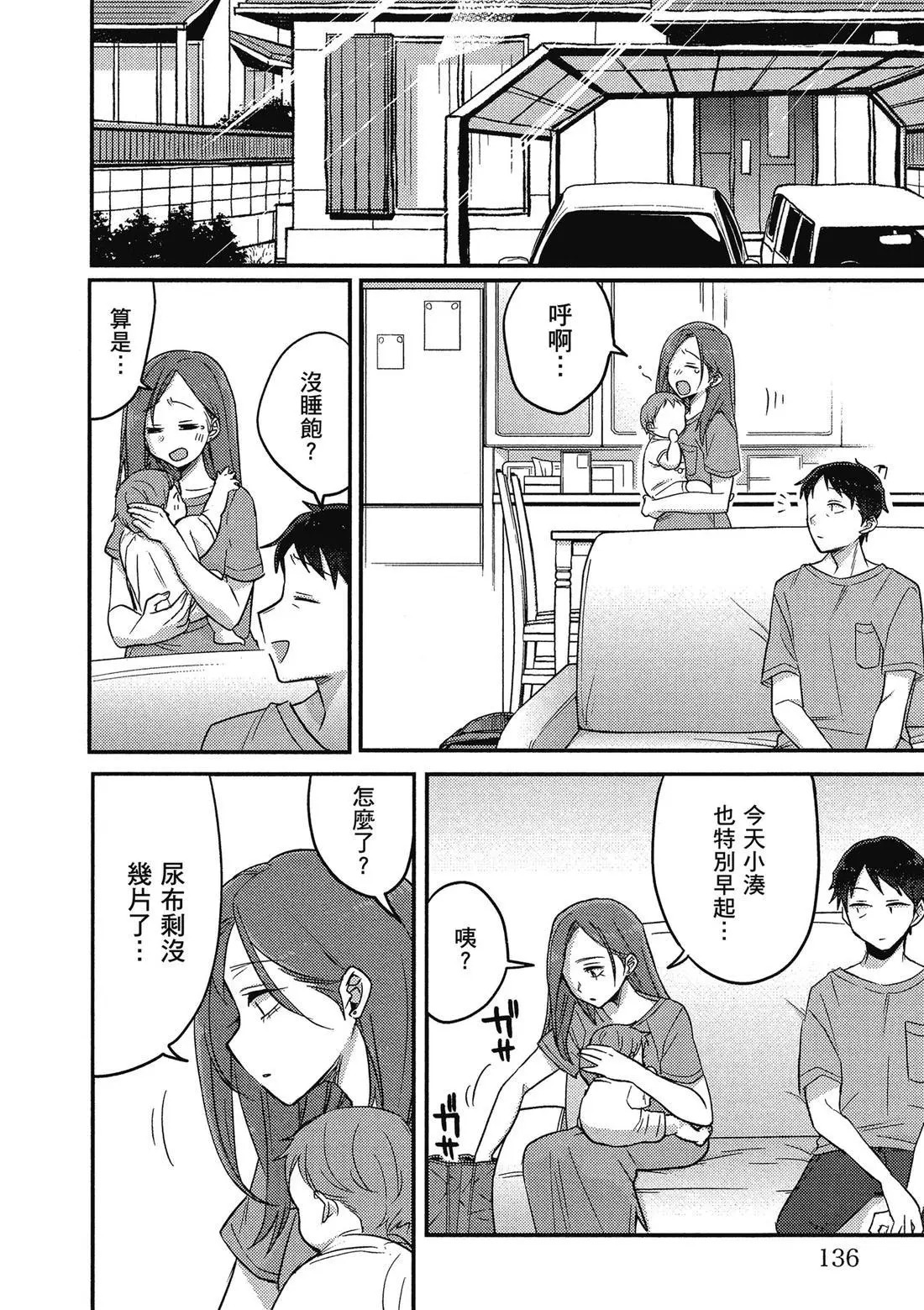 第02卷 第138页