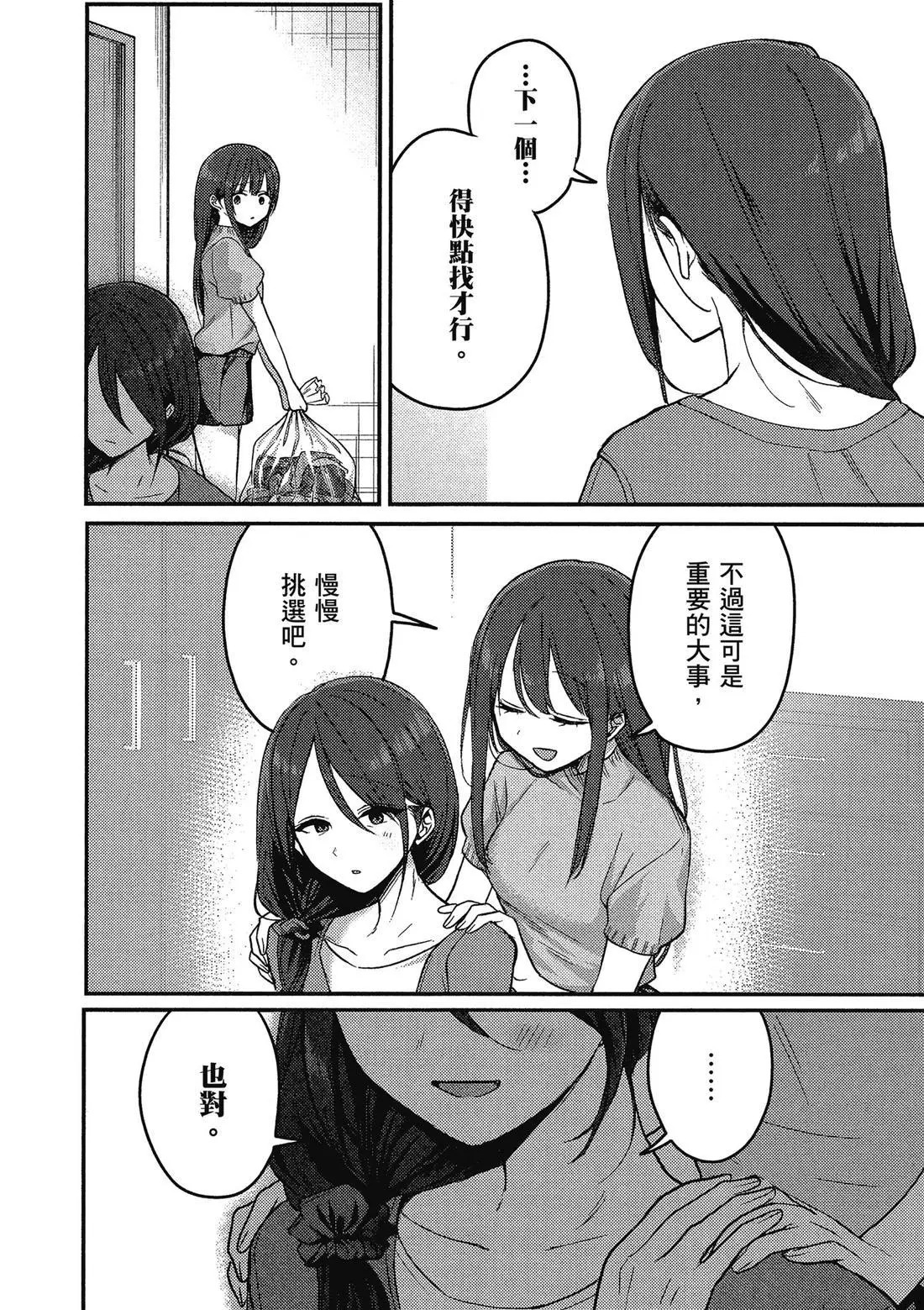 第02卷 第152页