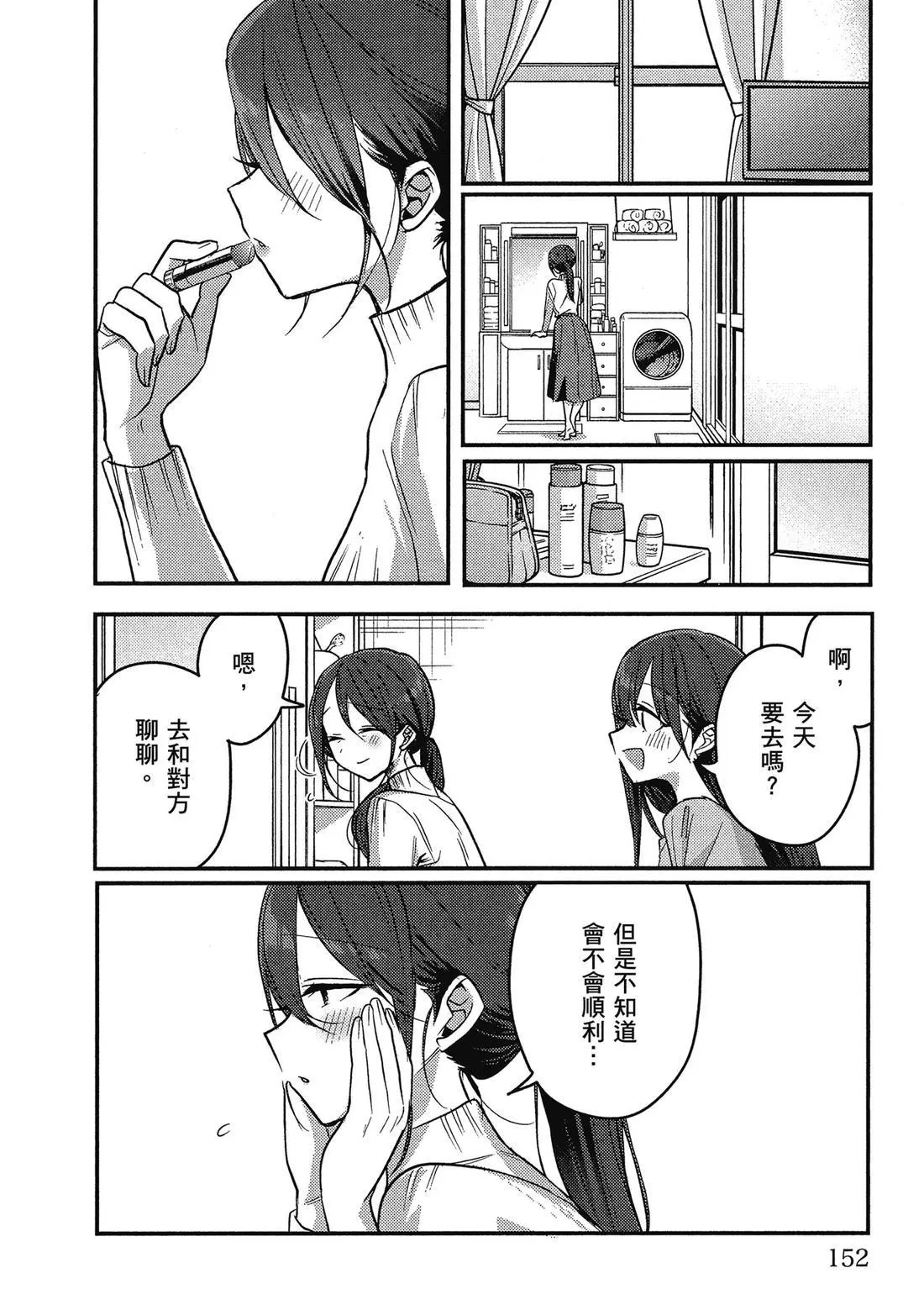 第02卷 第154页