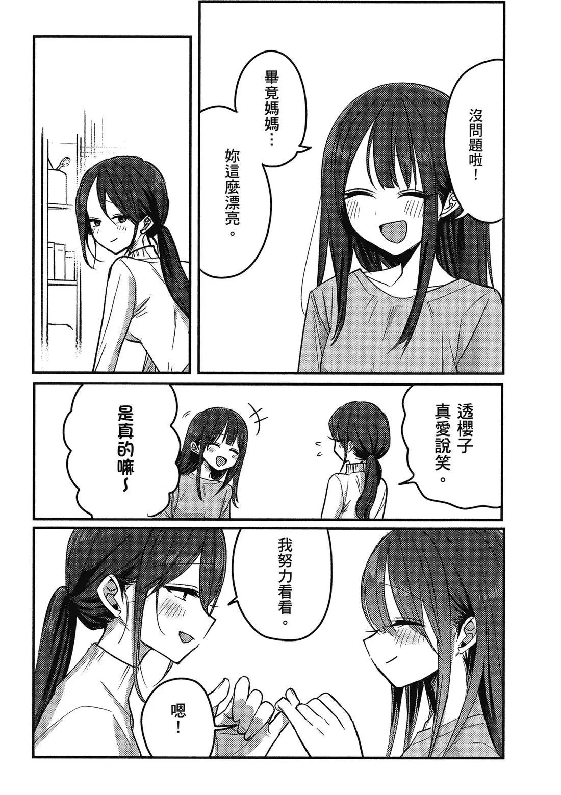 第02卷 第155页