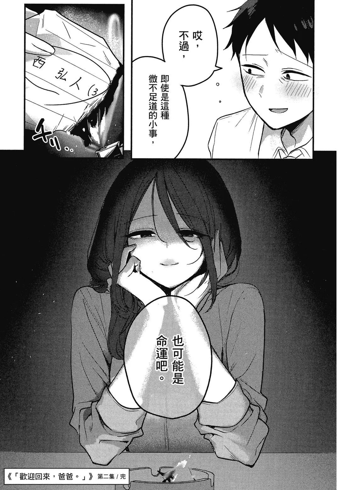 第02卷 第161页