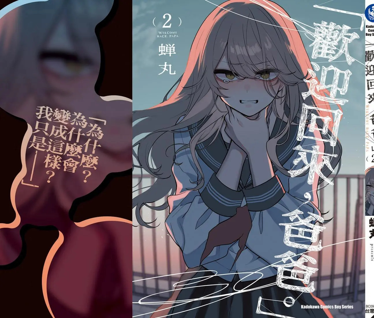 第02卷 第163页