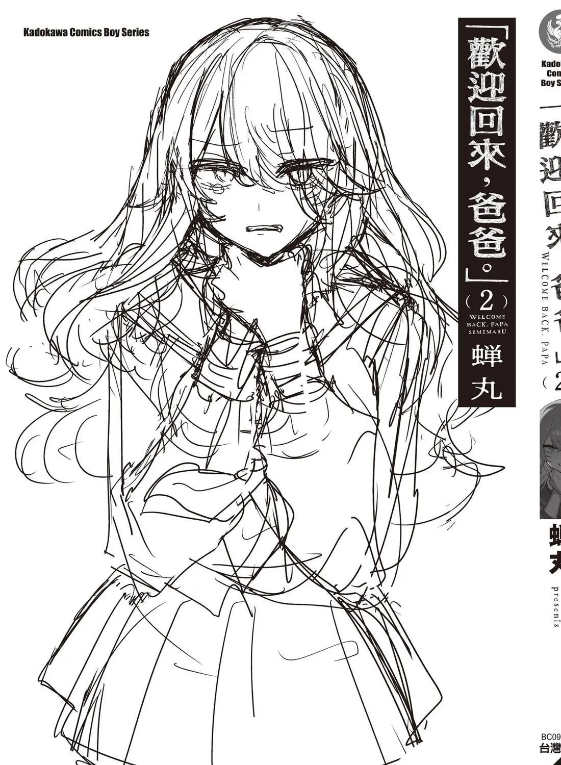 第02卷 第165页
