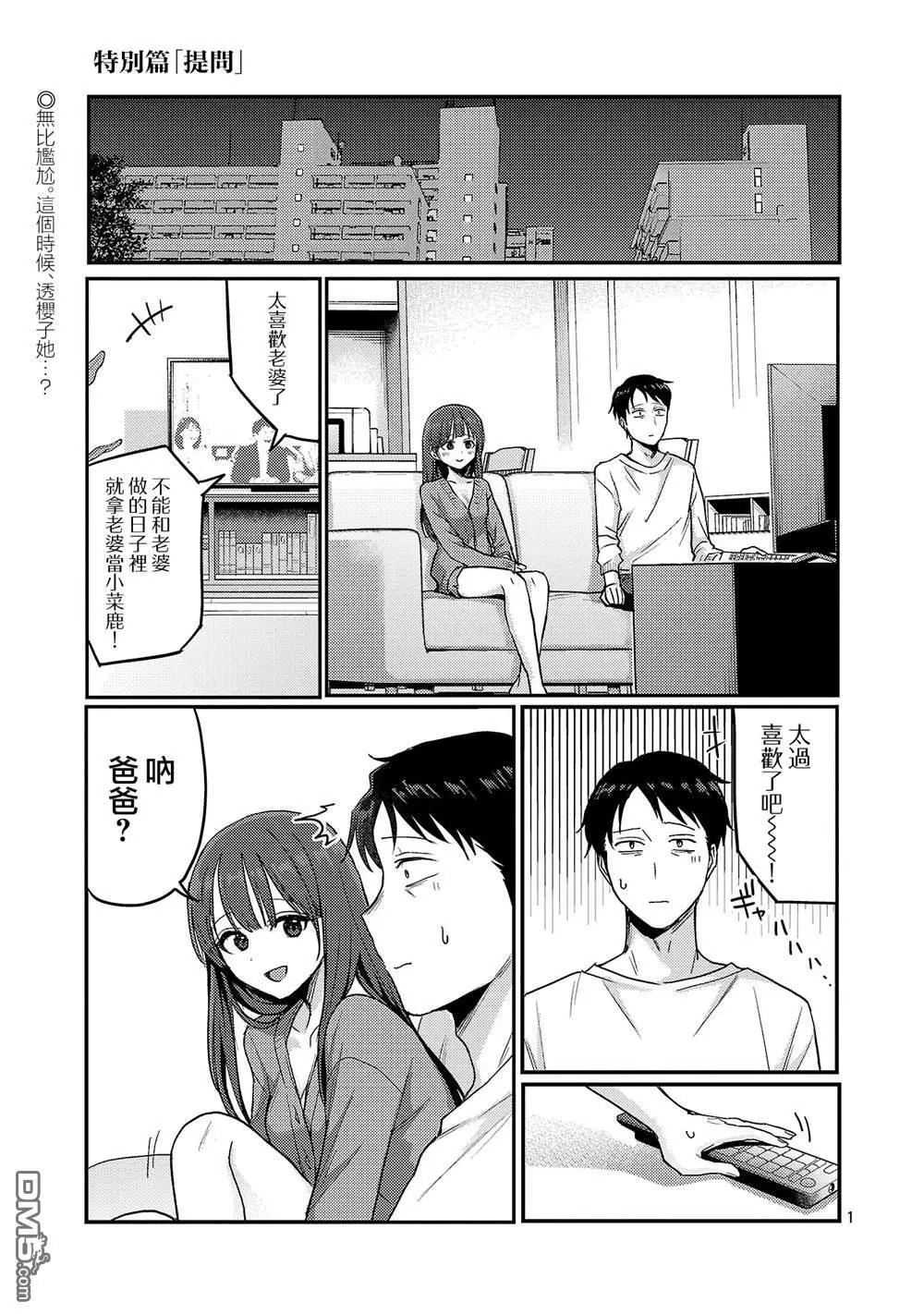 特别篇6 第1页