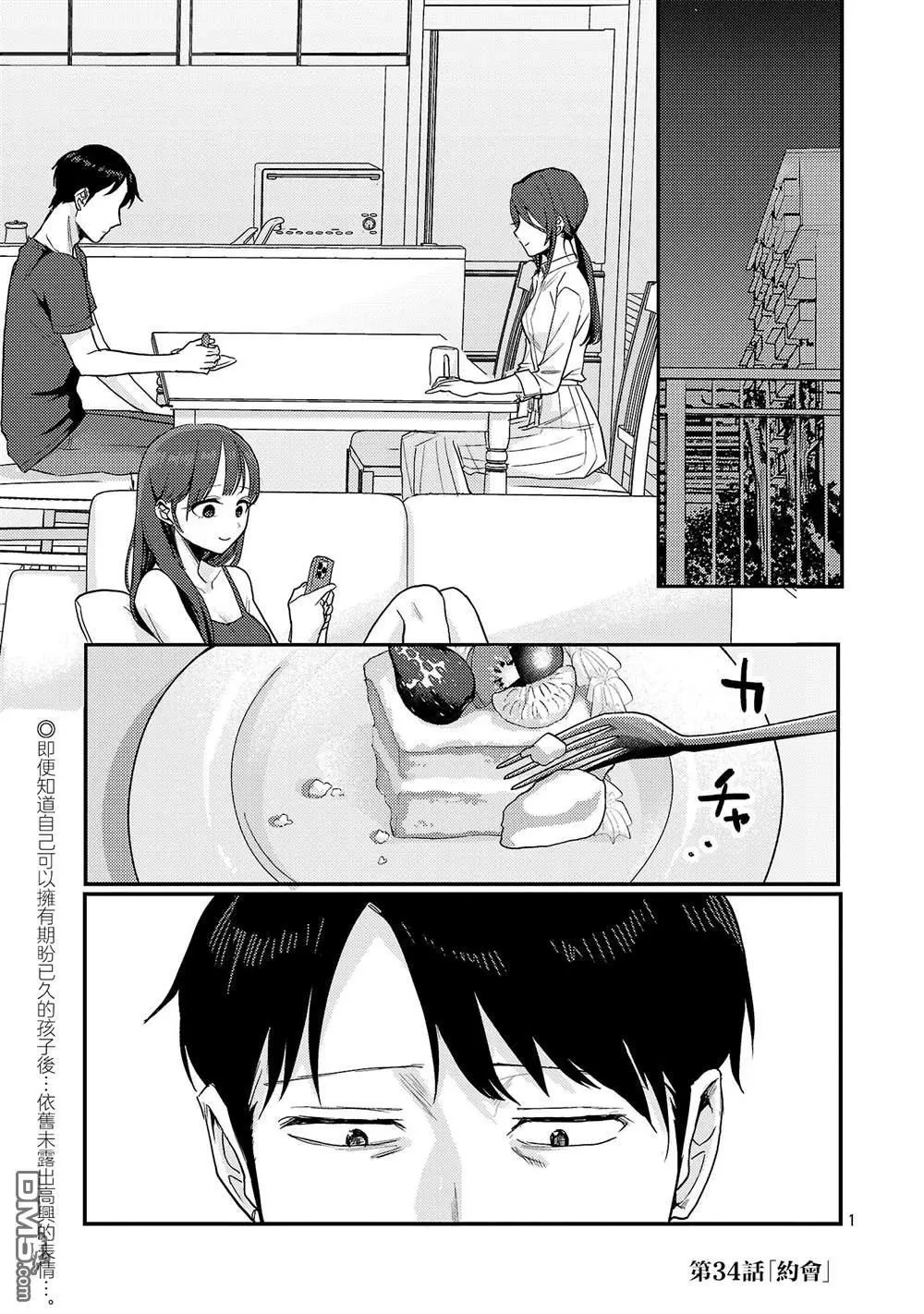 特别篇6 第6页