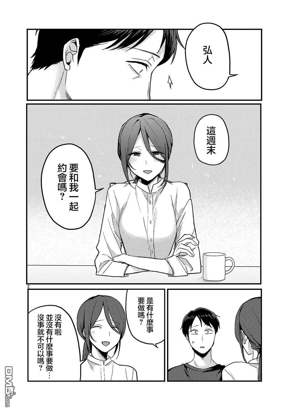 特别篇6 第7页