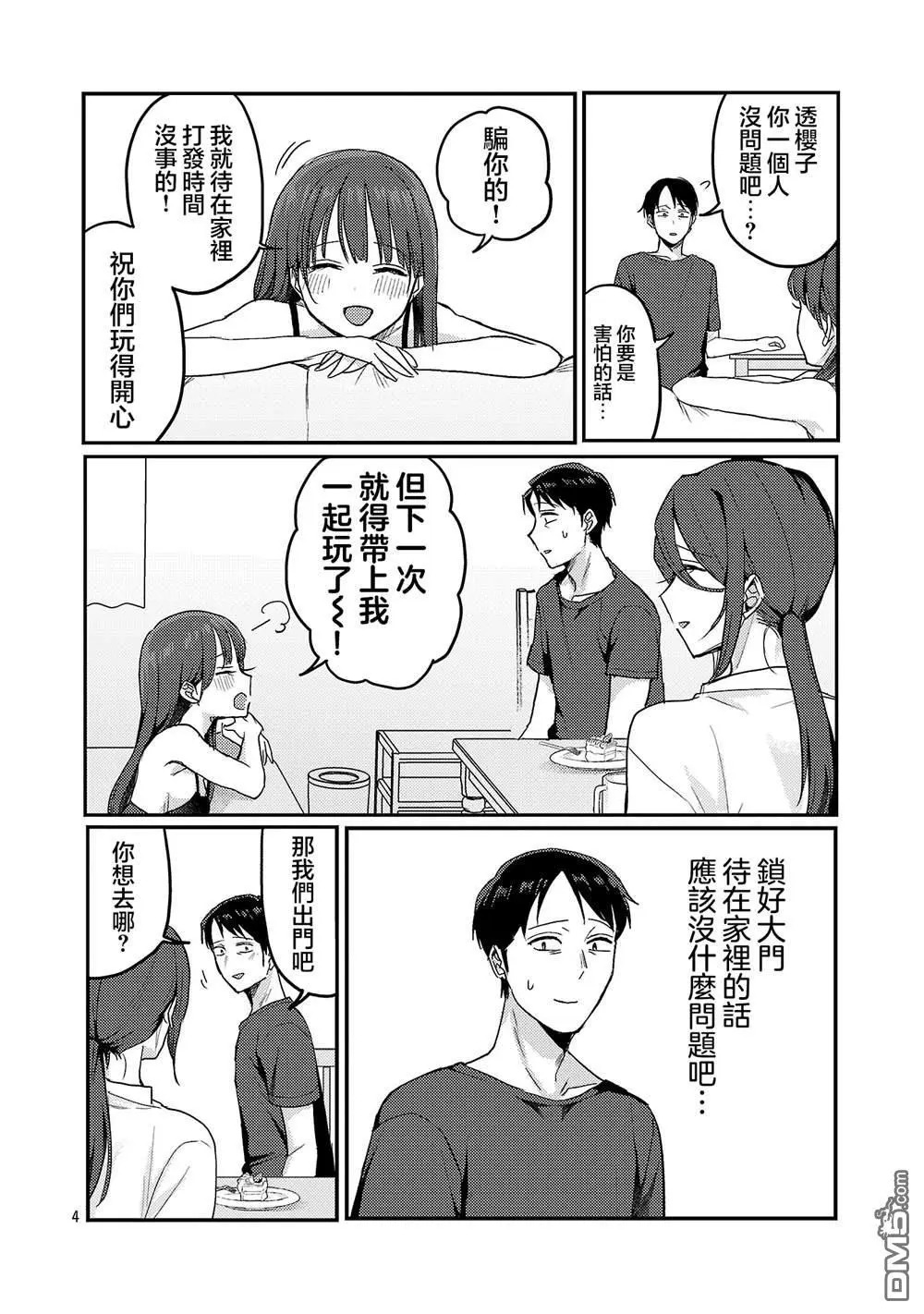 第34话 第4页