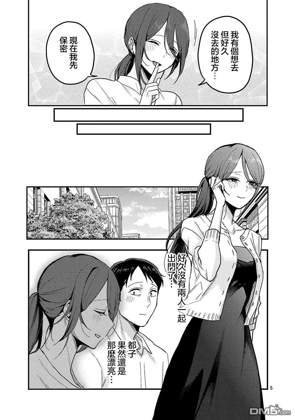 第34话 第5页