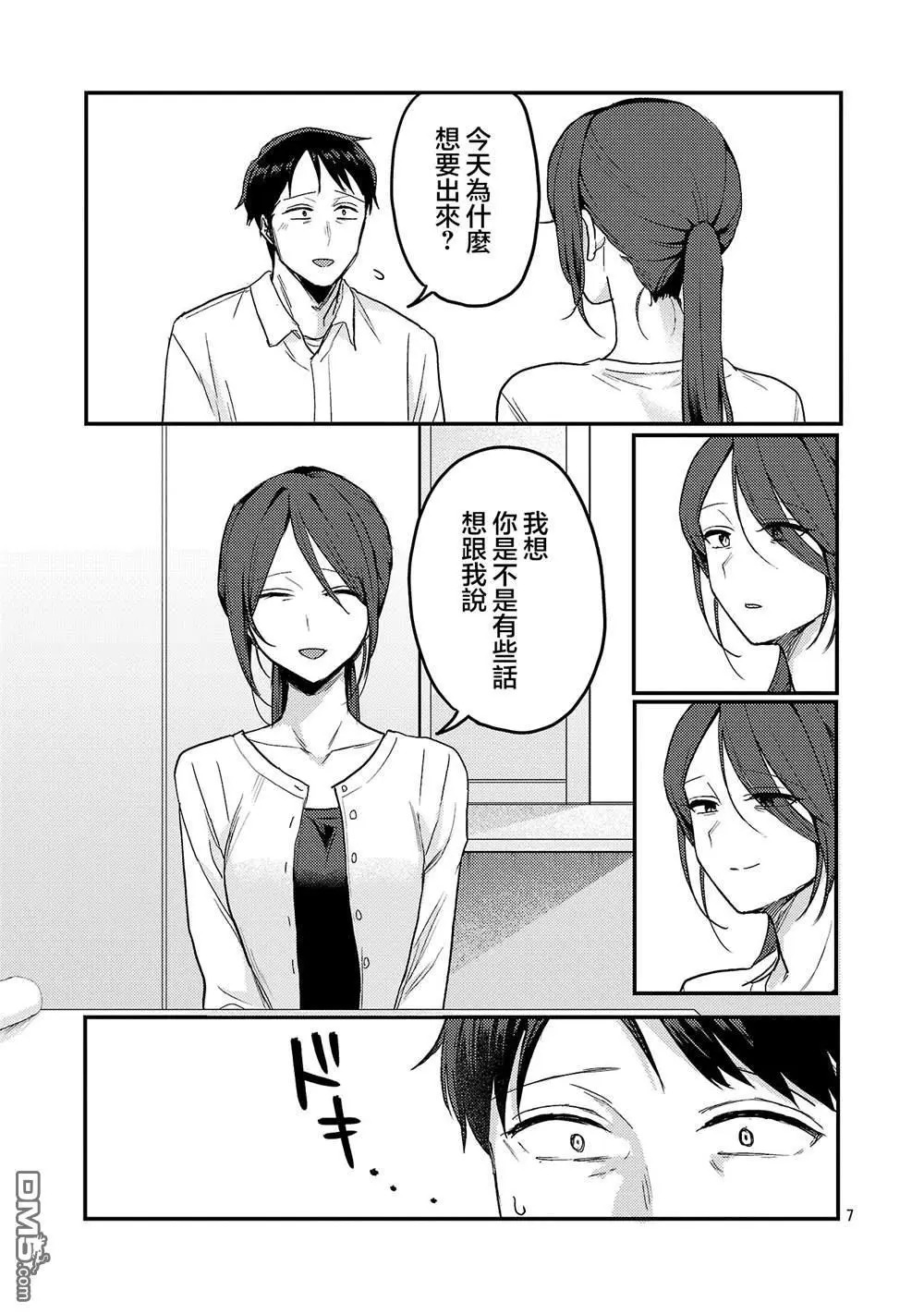 第34话 第7页