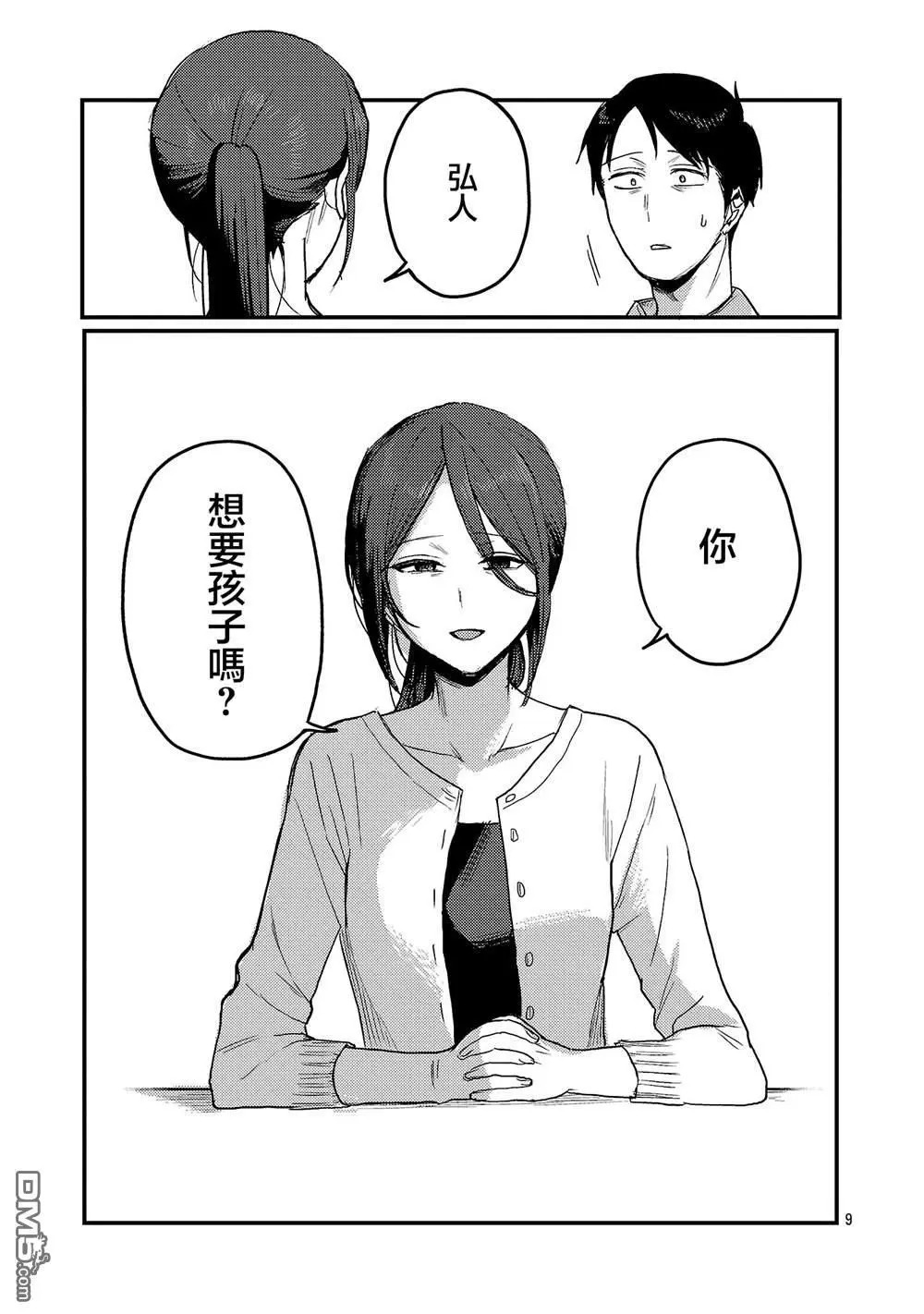 第34话 第9页