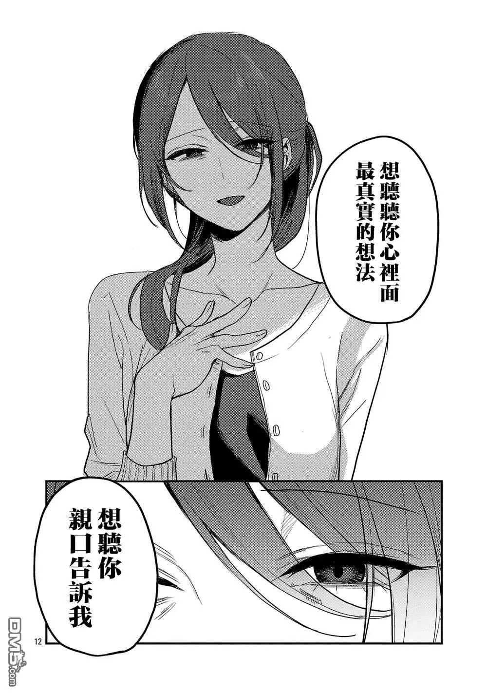第34话 第12页