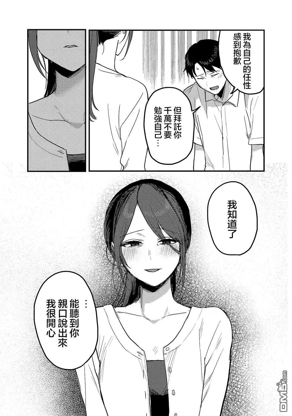 第34话 第15页