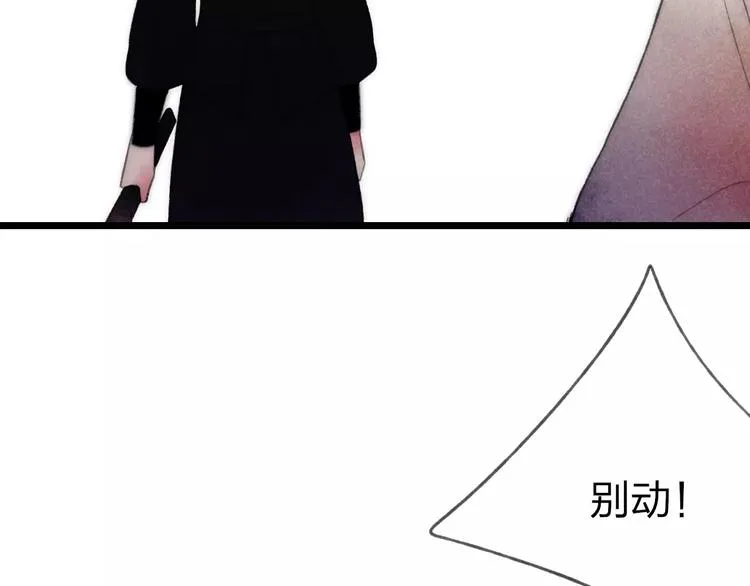 第64话 同归于尽 第3页