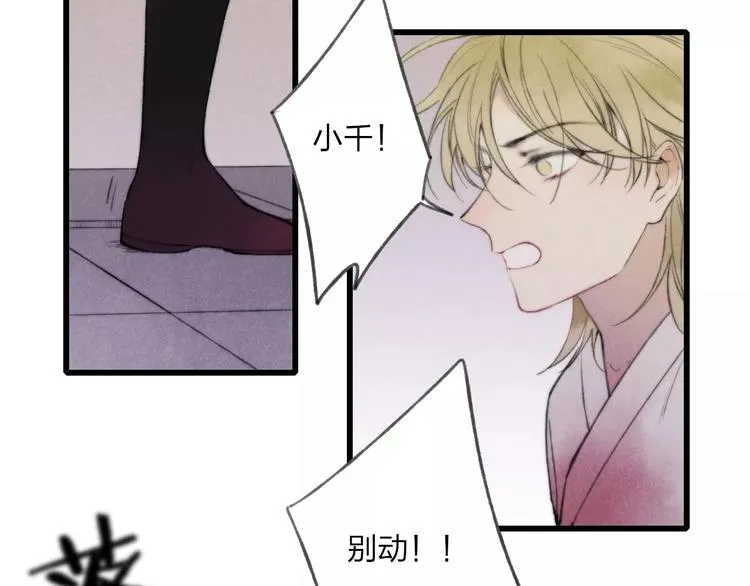 第64话 同归于尽 第26页