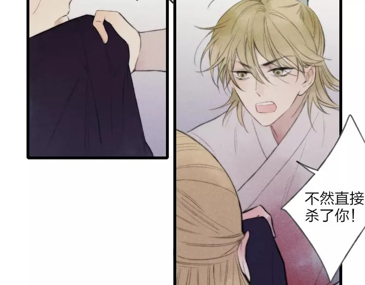 第64话 同归于尽 第33页
