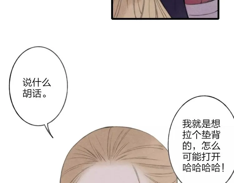 第64话 同归于尽 第34页