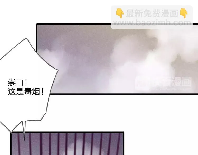 第64话 同归于尽 第42页