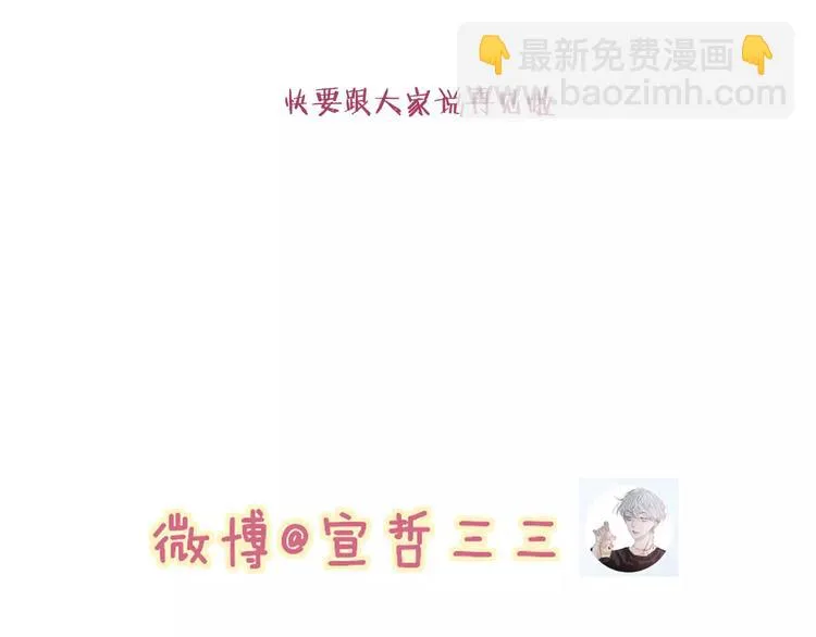 第64话 同归于尽 第52页