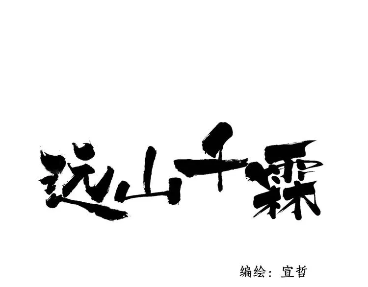 最终话：我好想你 第1页
