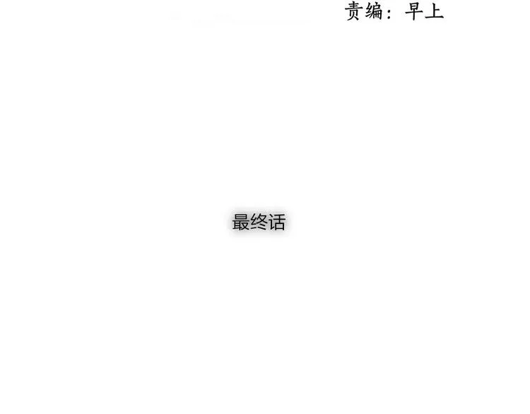 最终话：我好想你 第2页