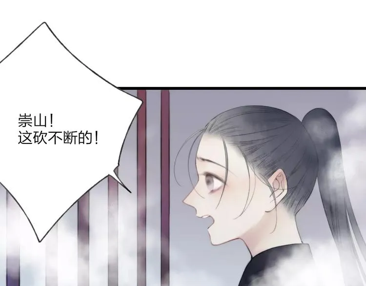 最终话：我好想你 第3页