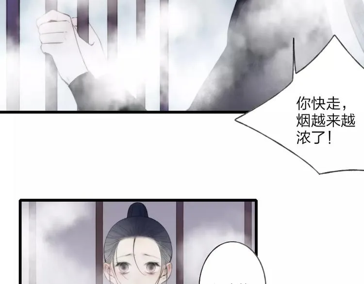 最终话：我好想你 第4页