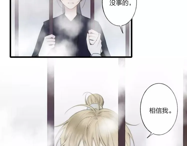 最终话：我好想你 第5页