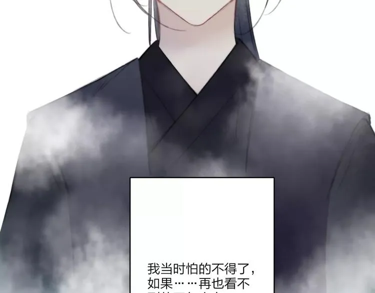 最终话：我好想你 第19页