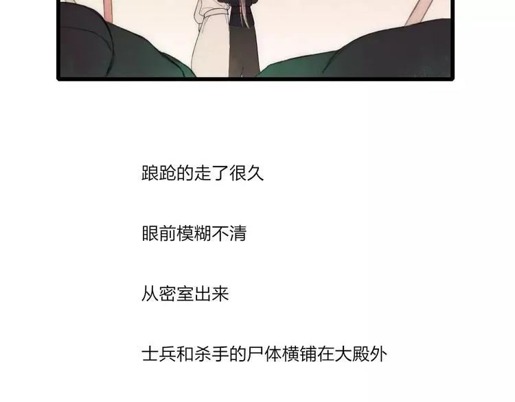 最终话：我好想你 第25页