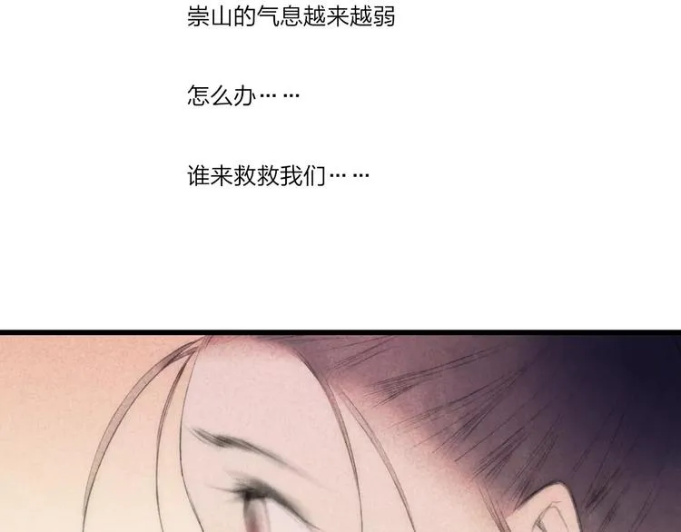最终话：我好想你 第26页