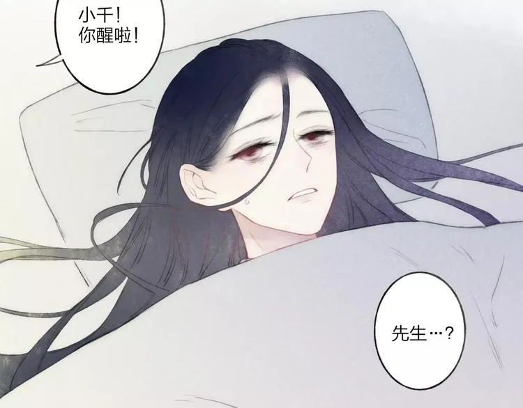 最终话：我好想你 第39页