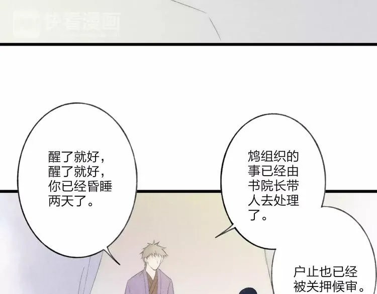 最终话：我好想你 第40页