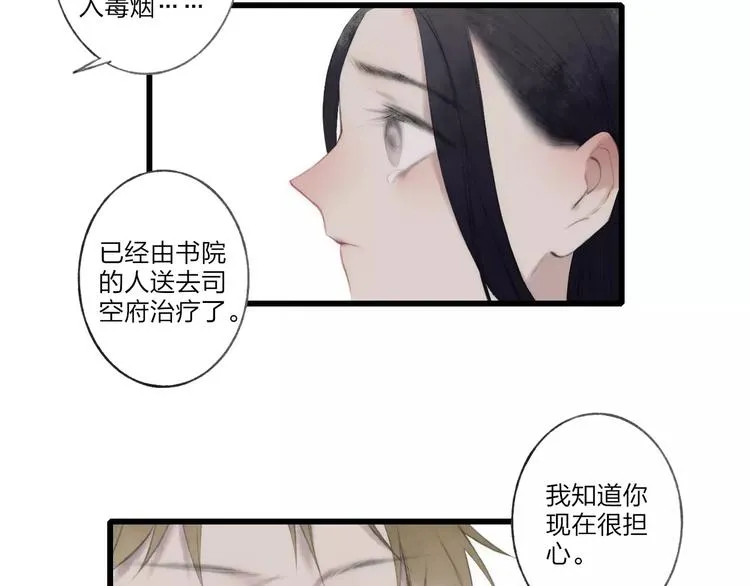 最终话：我好想你 第44页