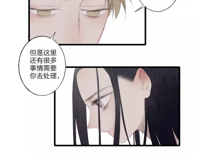 最终话：我好想你 第45页