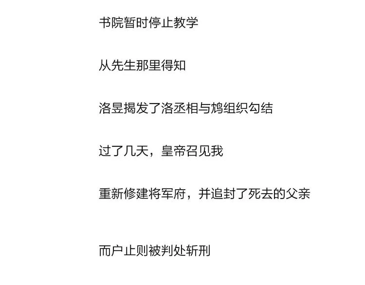 最终话：我好想你 第47页