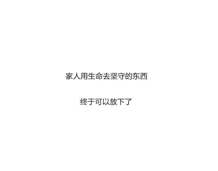 最终话：我好想你 第52页
