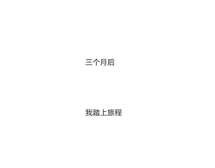 最终话：我好想你 第55页