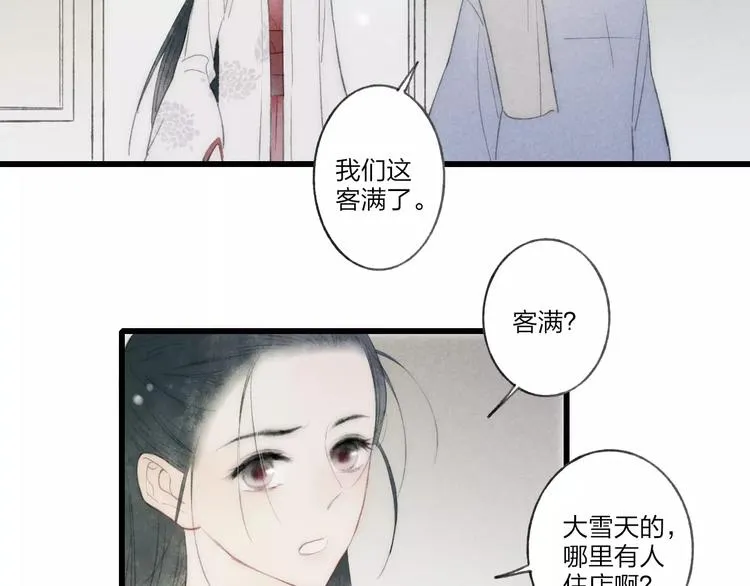 最终话：我好想你 第64页