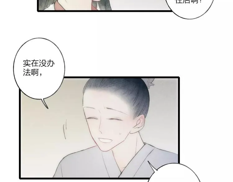 最终话：我好想你 第65页