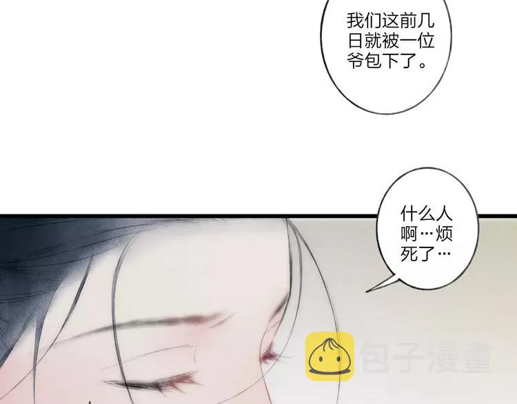 最终话：我好想你 第66页