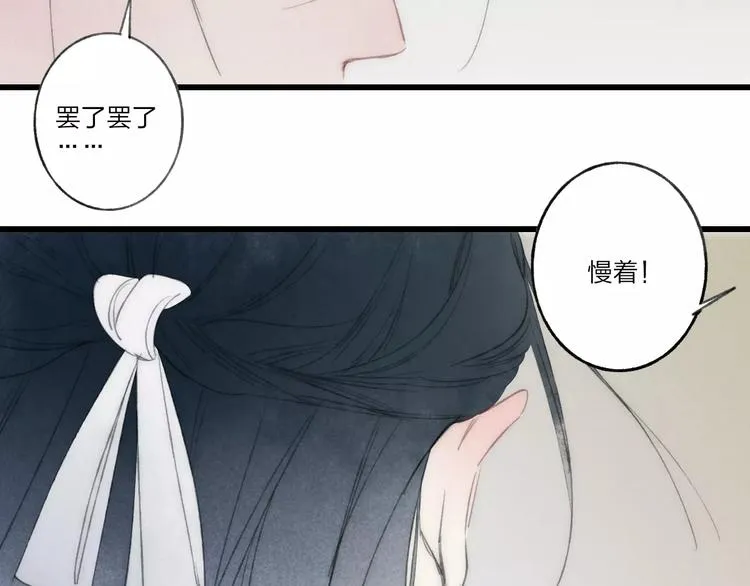 最终话：我好想你 第67页