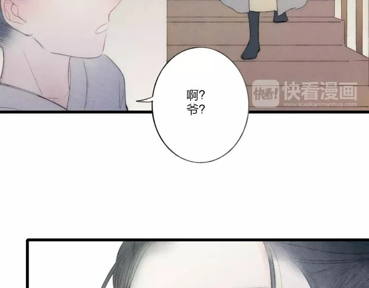 最终话：我好想你 第70页