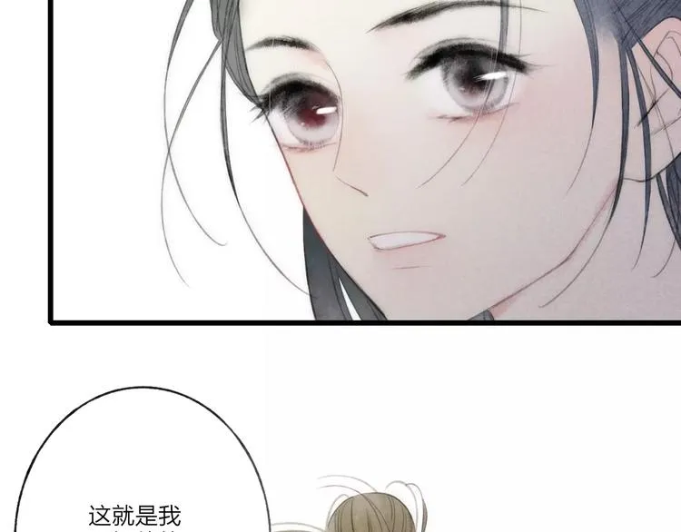 最终话：我好想你 第71页