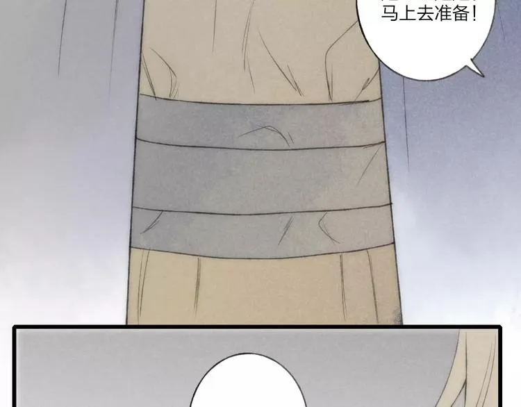 最终话：我好想你 第74页