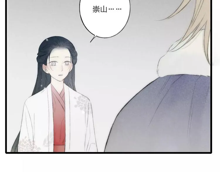 最终话：我好想你 第75页
