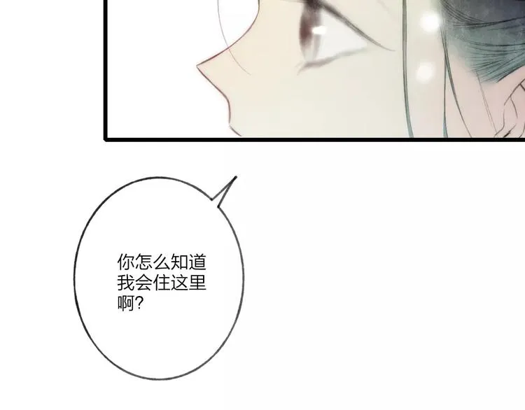 最终话：我好想你 第84页