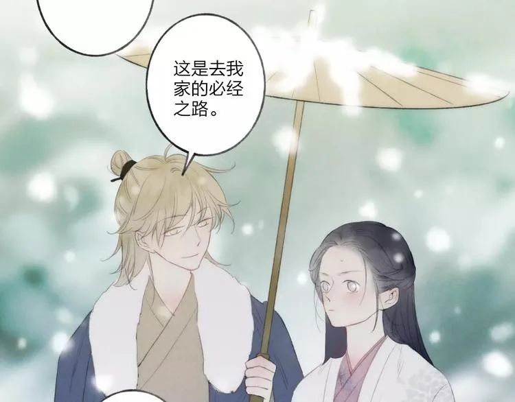 最终话：我好想你 第86页